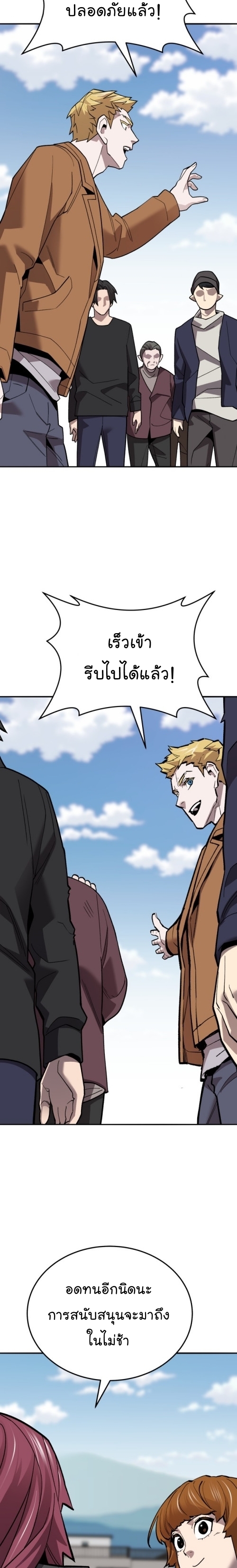 Limit Breaker ยอดคนเลเวลทะลุ ตอนที่ 129 แปลไทย