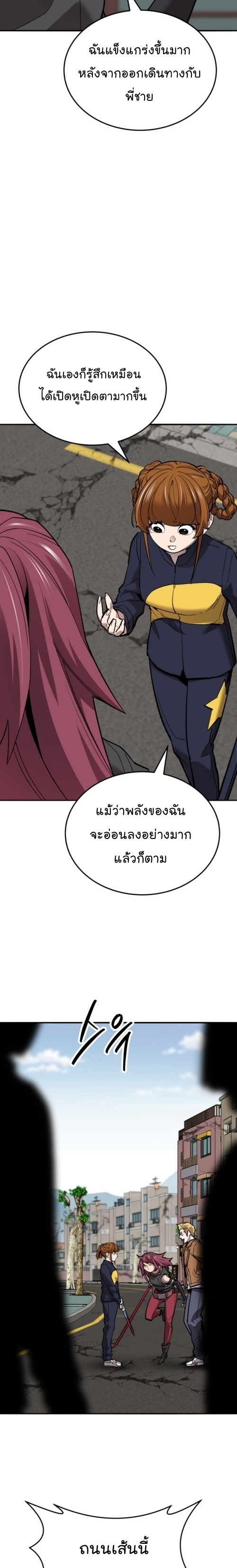 Limit Breaker ยอดคนเลเวลทะลุ ตอนที่ 129 แปลไทย
