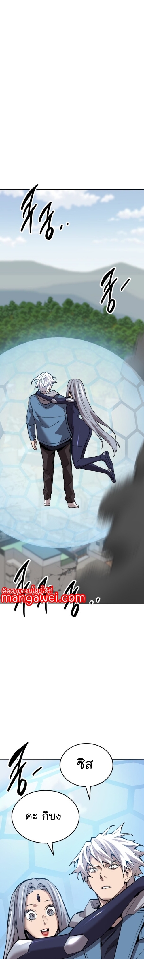 Limit Breaker ยอดคนเลเวลทะลุ ตอนที่ 129 แปลไทย