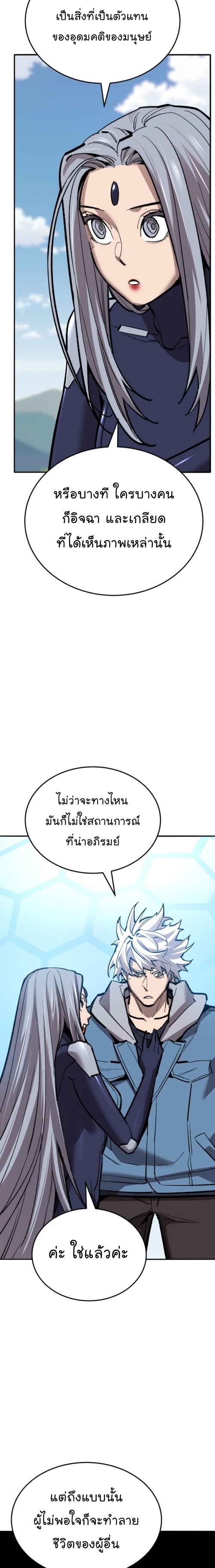 Limit Breaker ยอดคนเลเวลทะลุ ตอนที่ 129 แปลไทย