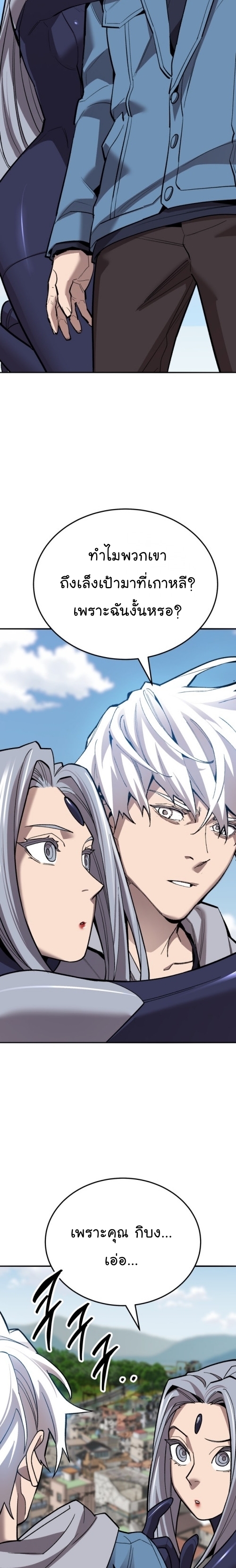 Limit Breaker ยอดคนเลเวลทะลุ ตอนที่ 129 แปลไทย