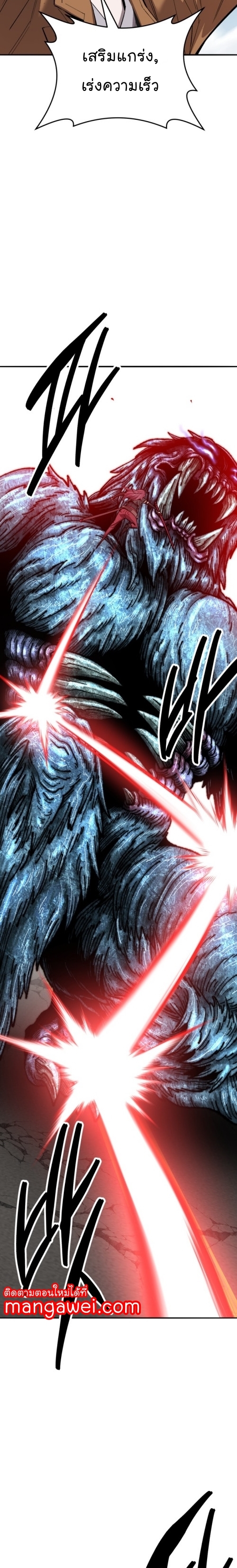 Limit Breaker ยอดคนเลเวลทะลุ ตอนที่ 129 แปลไทย