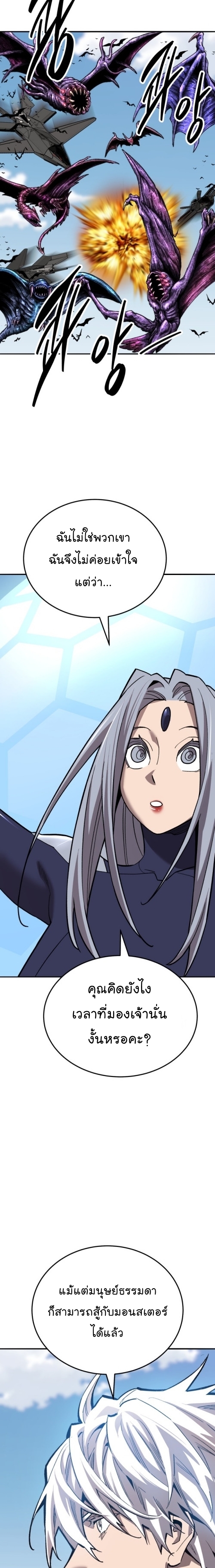 Limit Breaker ยอดคนเลเวลทะลุ ตอนที่ 129 แปลไทย