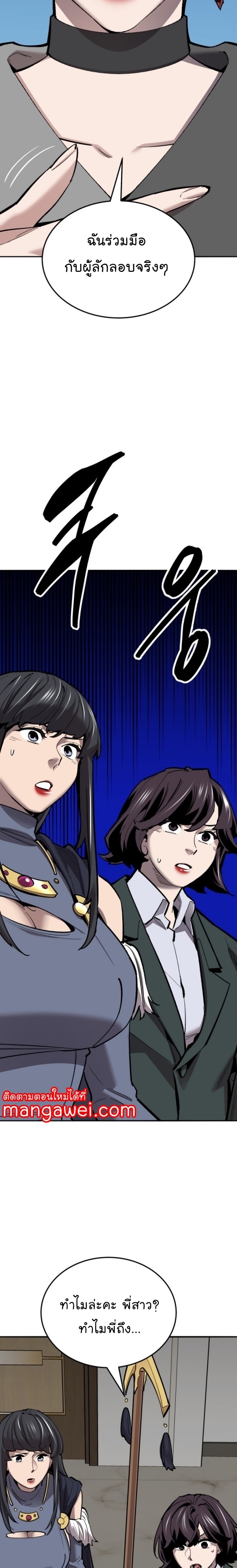 Limit Breaker ยอดคนเลเวลทะลุ ตอนที่ 129 แปลไทย