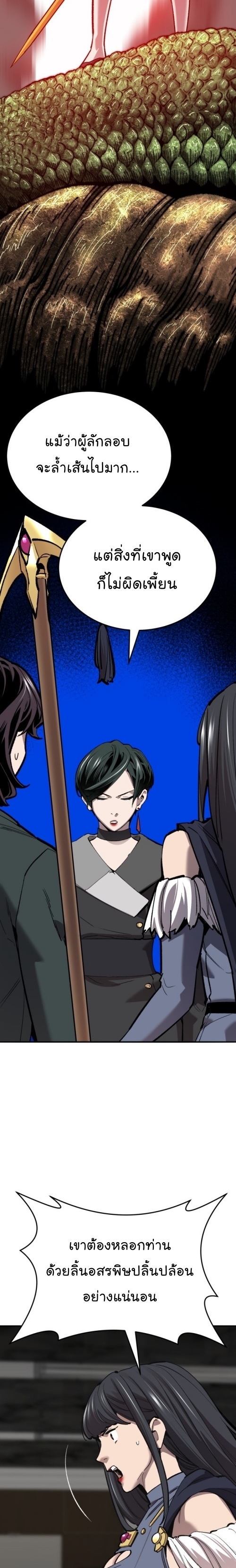 Limit Breaker ยอดคนเลเวลทะลุ ตอนที่ 129 แปลไทย