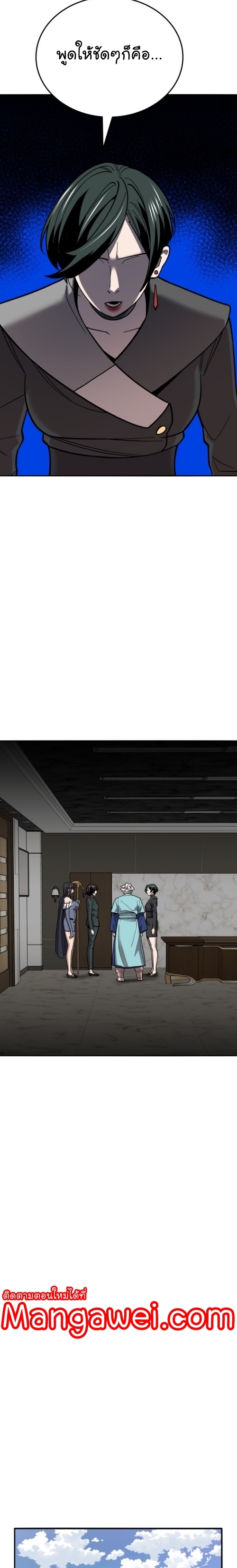 Limit Breaker ยอดคนเลเวลทะลุ ตอนที่ 129 แปลไทย