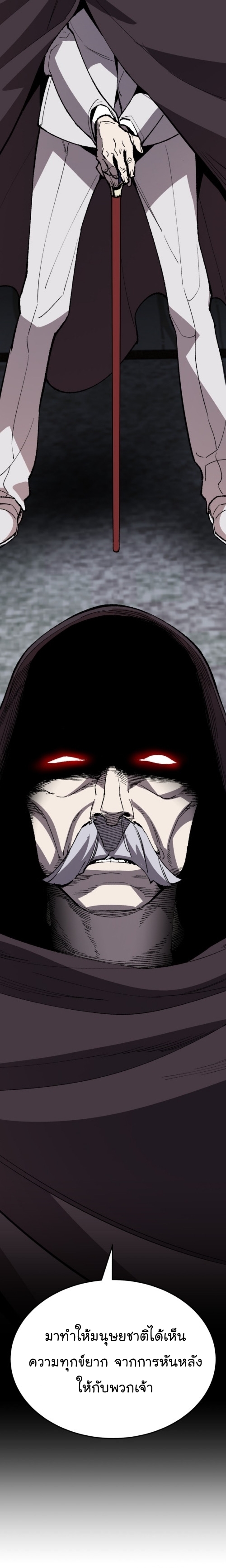 Limit Breaker ยอดคนเลเวลทะลุ ตอนที่ 129 แปลไทย