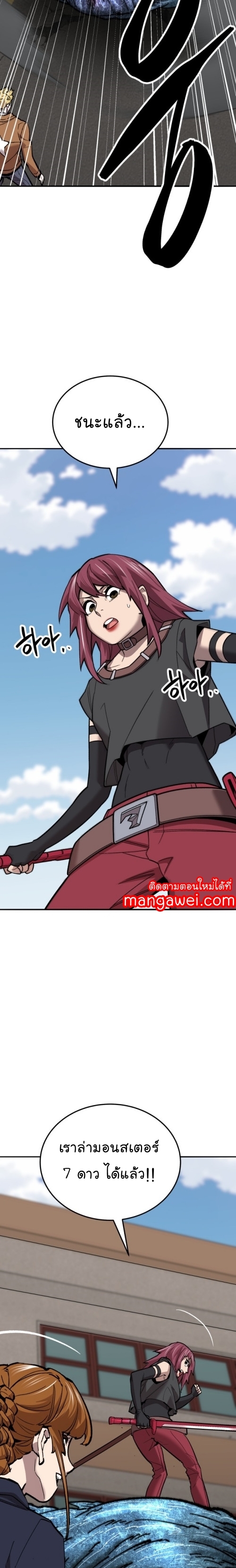 Limit Breaker ยอดคนเลเวลทะลุ ตอนที่ 129 แปลไทย