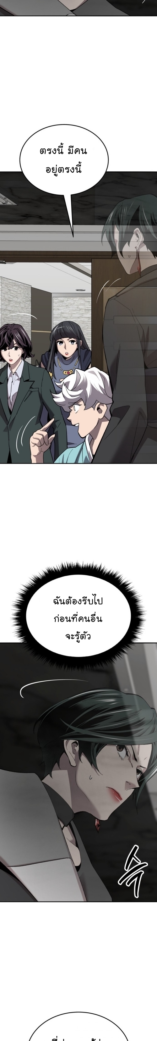 Limit Breaker ยอดคนเลเวลทะลุ ตอนที่ 129 แปลไทย