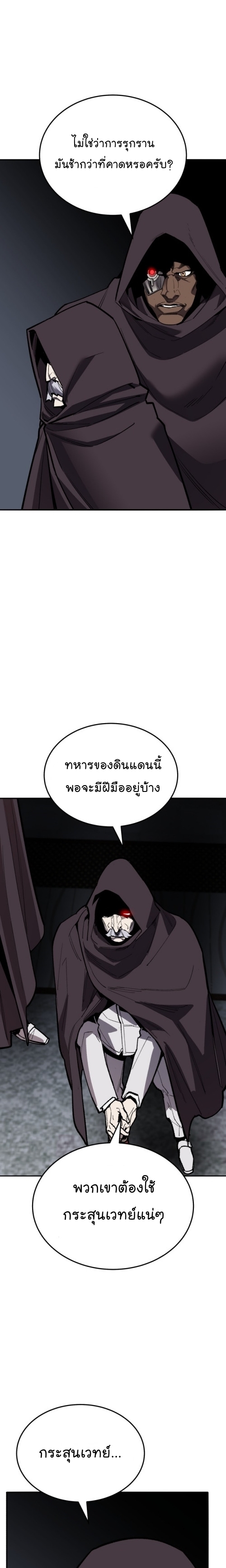 Limit Breaker ยอดคนเลเวลทะลุ ตอนที่ 129 แปลไทย