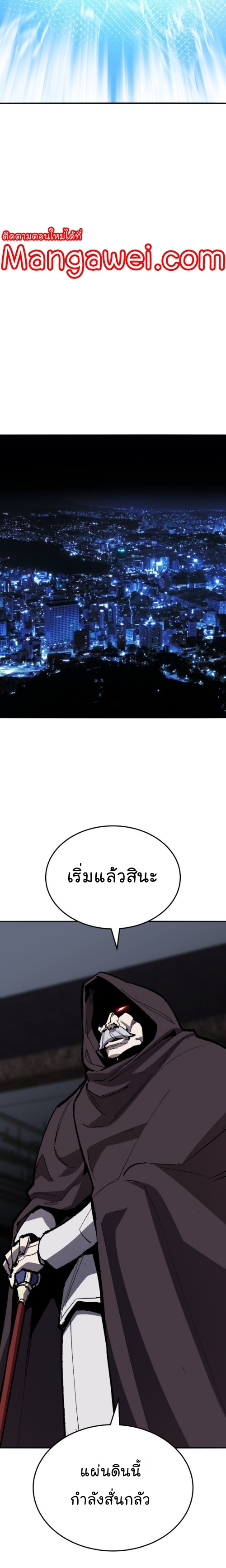 Limit Breaker ยอดคนเลเวลทะลุ ตอนที่ 129 แปลไทย