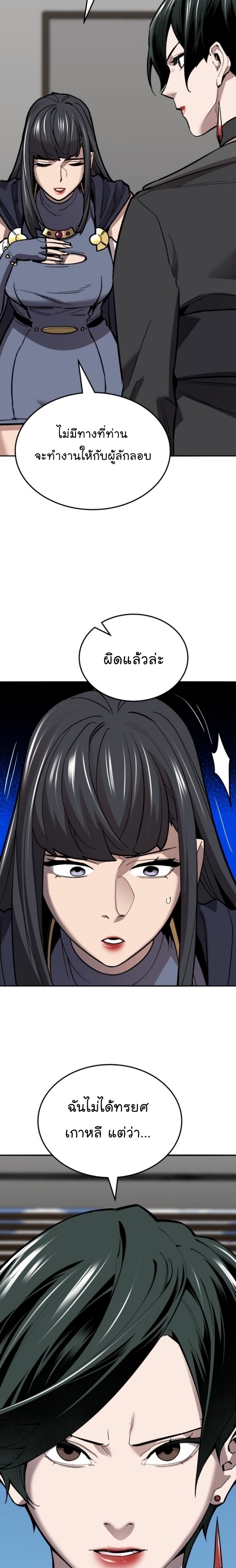 Limit Breaker ยอดคนเลเวลทะลุ ตอนที่ 129 แปลไทย