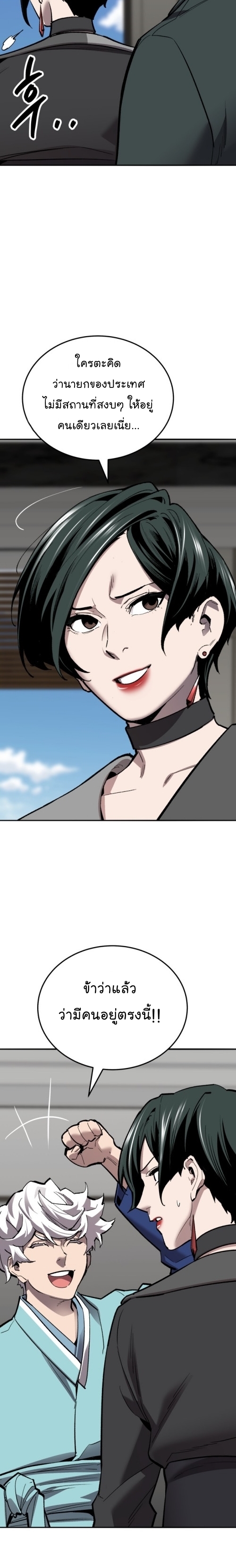 Limit Breaker ยอดคนเลเวลทะลุ ตอนที่ 129 แปลไทย