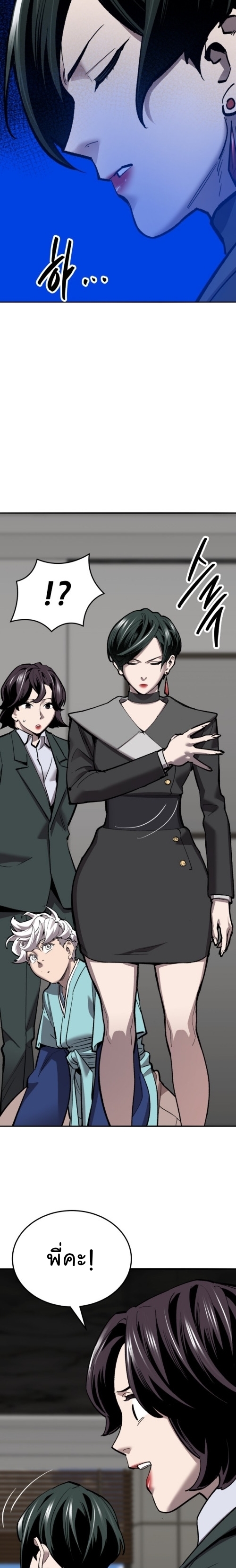 Limit Breaker ยอดคนเลเวลทะลุ ตอนที่ 129 แปลไทย