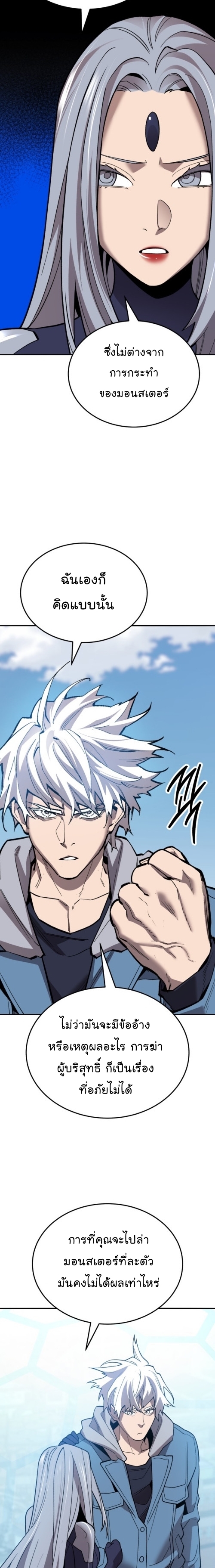 Limit Breaker ยอดคนเลเวลทะลุ ตอนที่ 129 แปลไทย