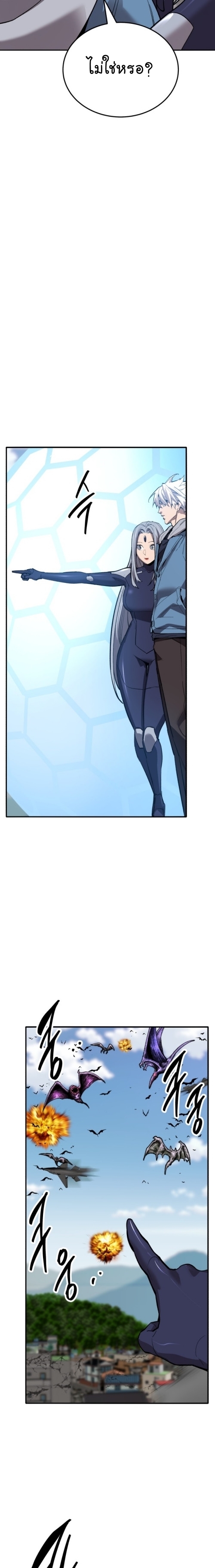 Limit Breaker ยอดคนเลเวลทะลุ ตอนที่ 129 แปลไทย