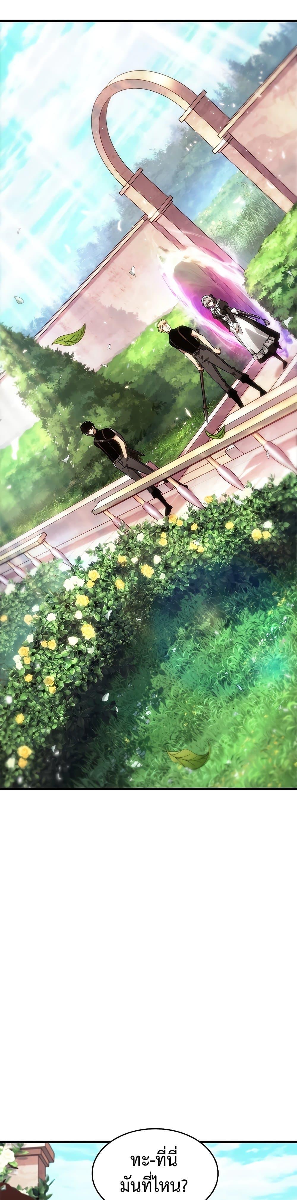 Pick Me Up, Infinite Gacha ตอนที่ 88 แปลไทย