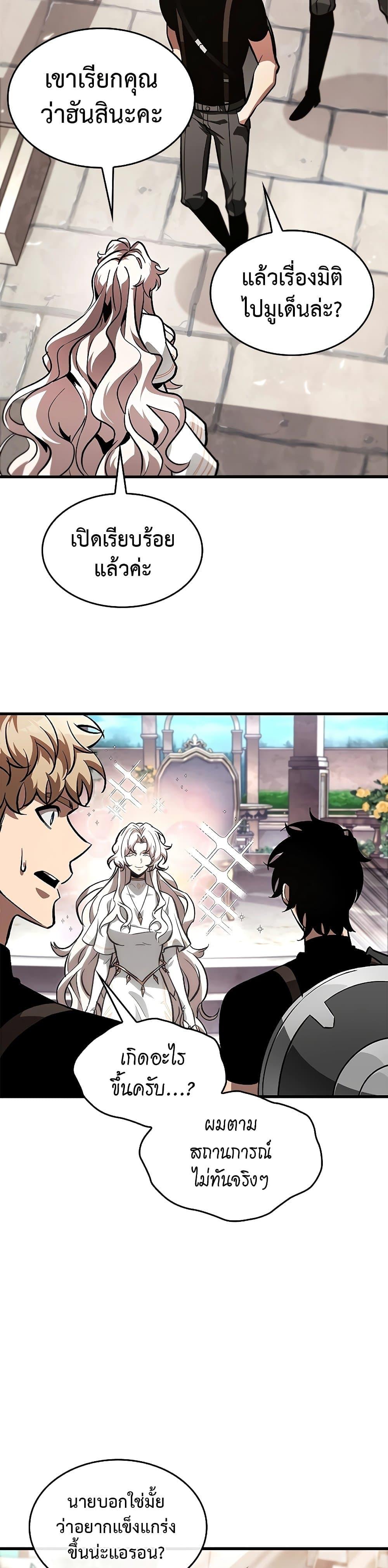 Pick Me Up, Infinite Gacha ตอนที่ 88 แปลไทย