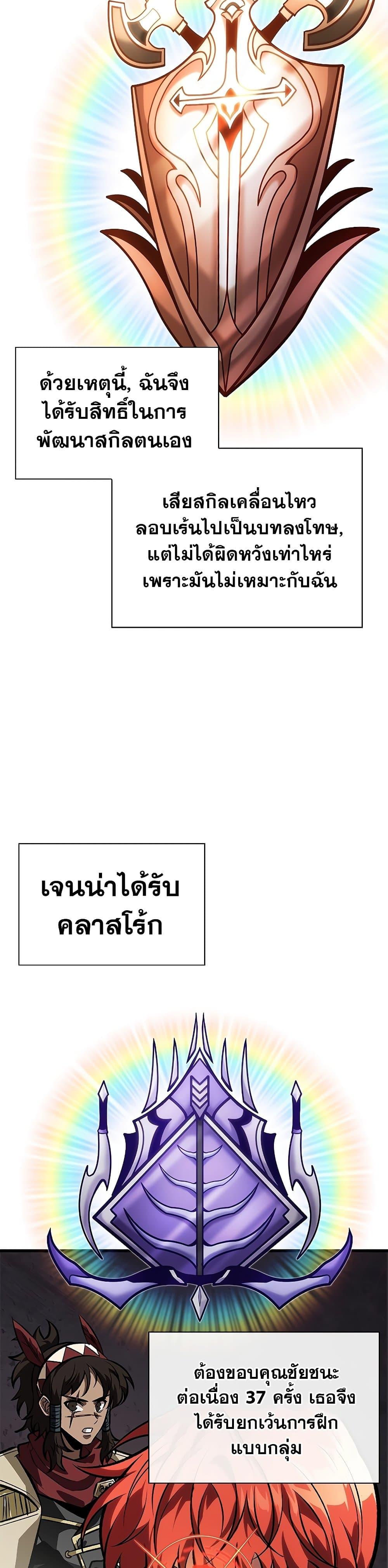 Pick Me Up, Infinite Gacha ตอนที่ 88 แปลไทย