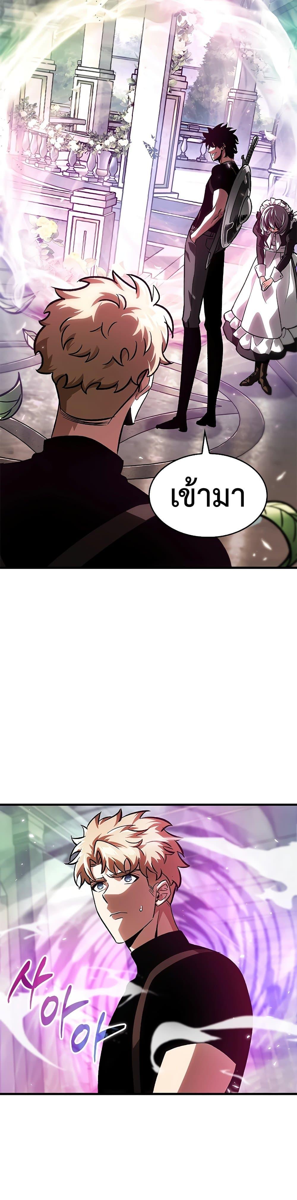 Pick Me Up, Infinite Gacha ตอนที่ 88 แปลไทย