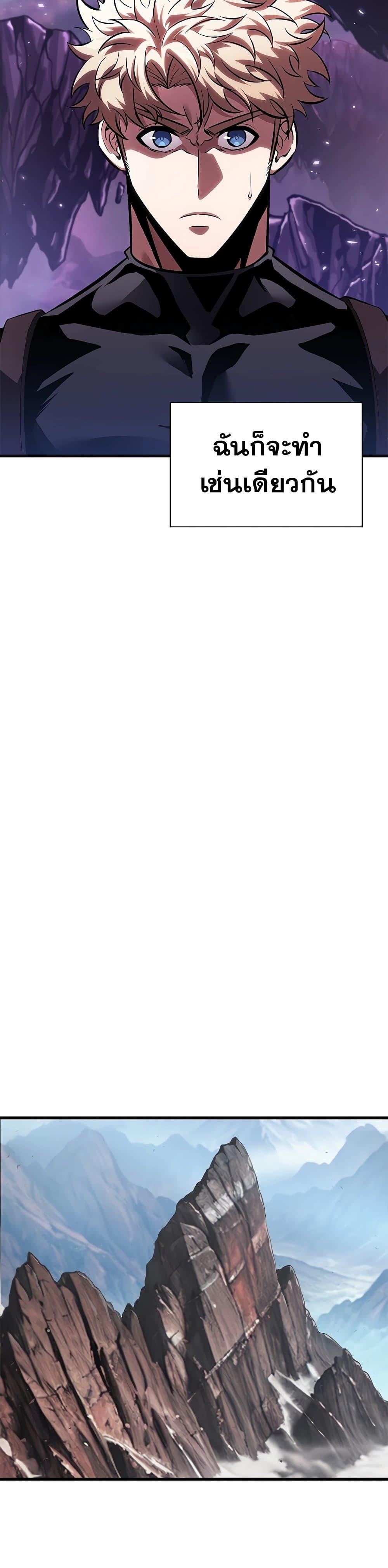 Pick Me Up, Infinite Gacha ตอนที่ 88 แปลไทย