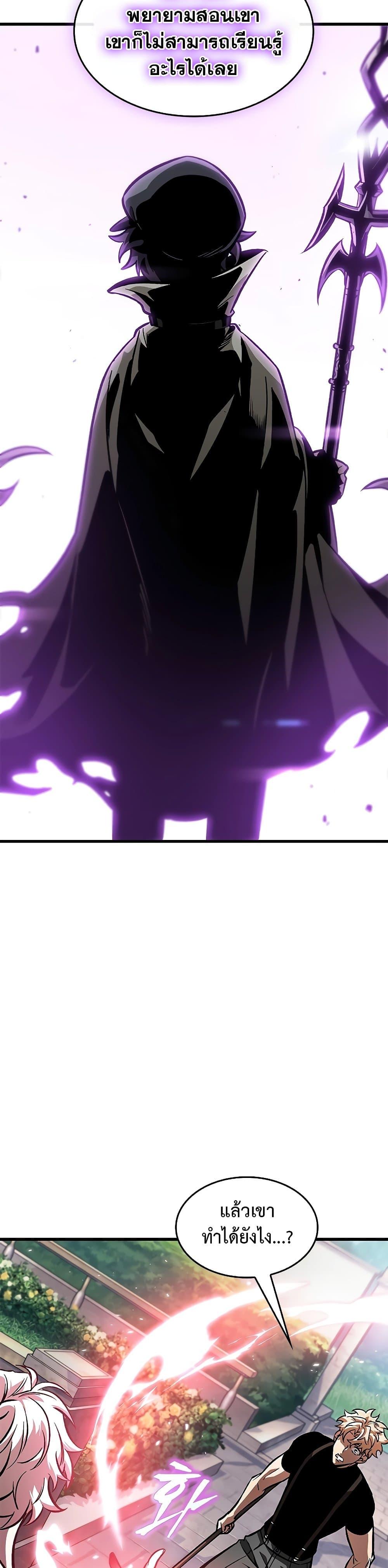 Pick Me Up, Infinite Gacha ตอนที่ 88 แปลไทย