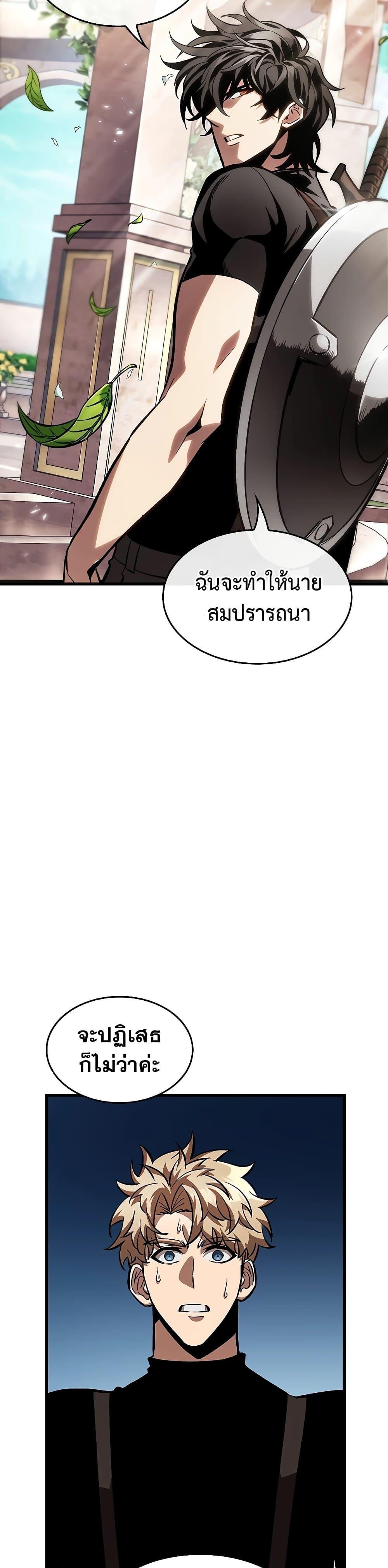 Pick Me Up, Infinite Gacha ตอนที่ 88 แปลไทย