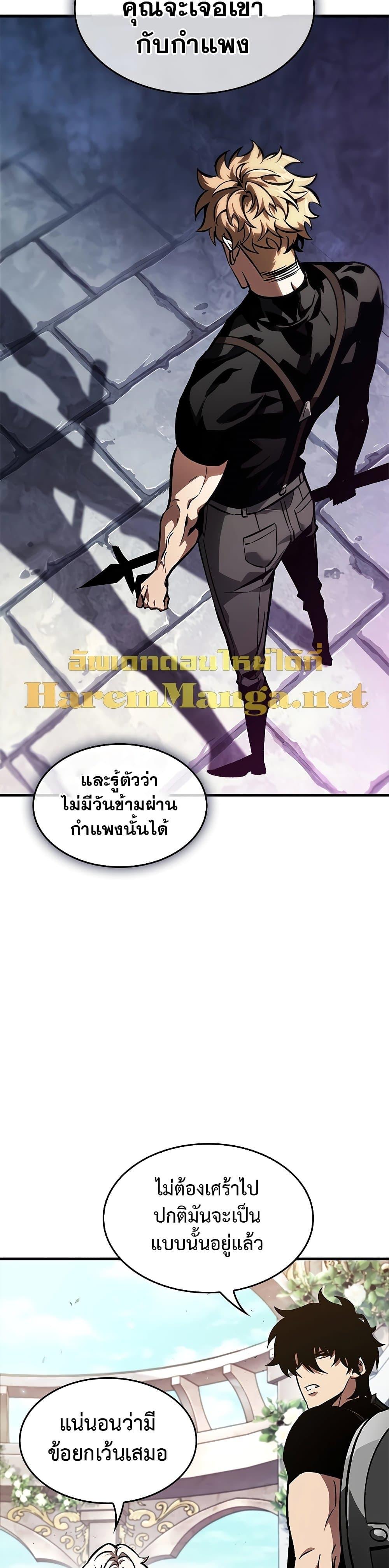 Pick Me Up, Infinite Gacha ตอนที่ 88 แปลไทย