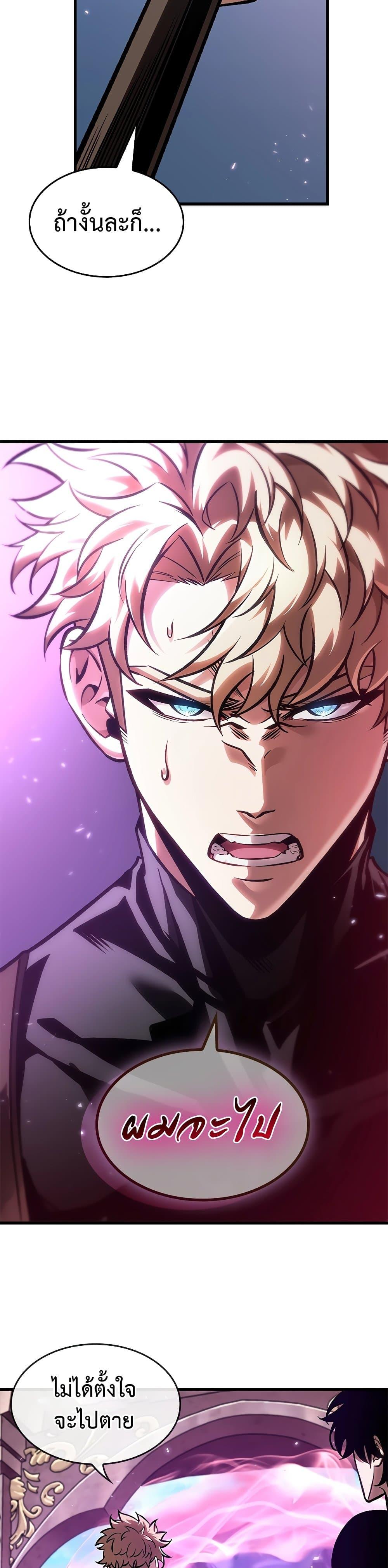 Pick Me Up, Infinite Gacha ตอนที่ 88 แปลไทย