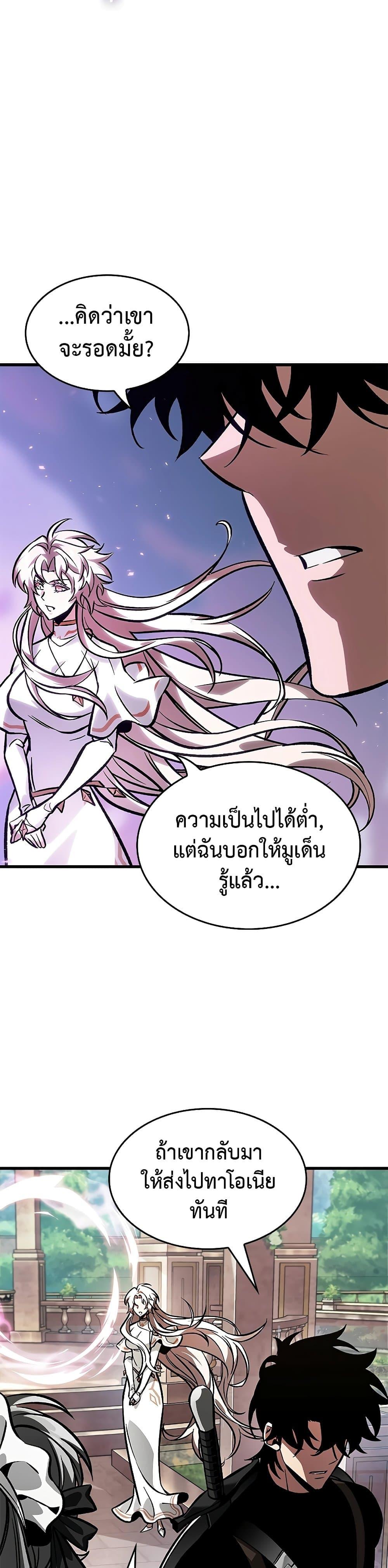 Pick Me Up, Infinite Gacha ตอนที่ 88 แปลไทย