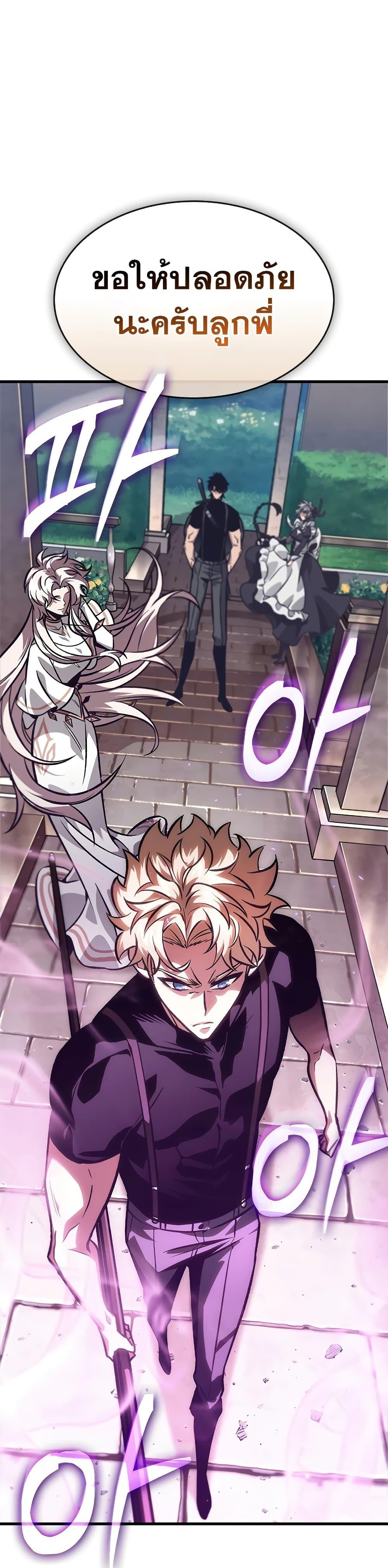 Pick Me Up, Infinite Gacha ตอนที่ 88 แปลไทย