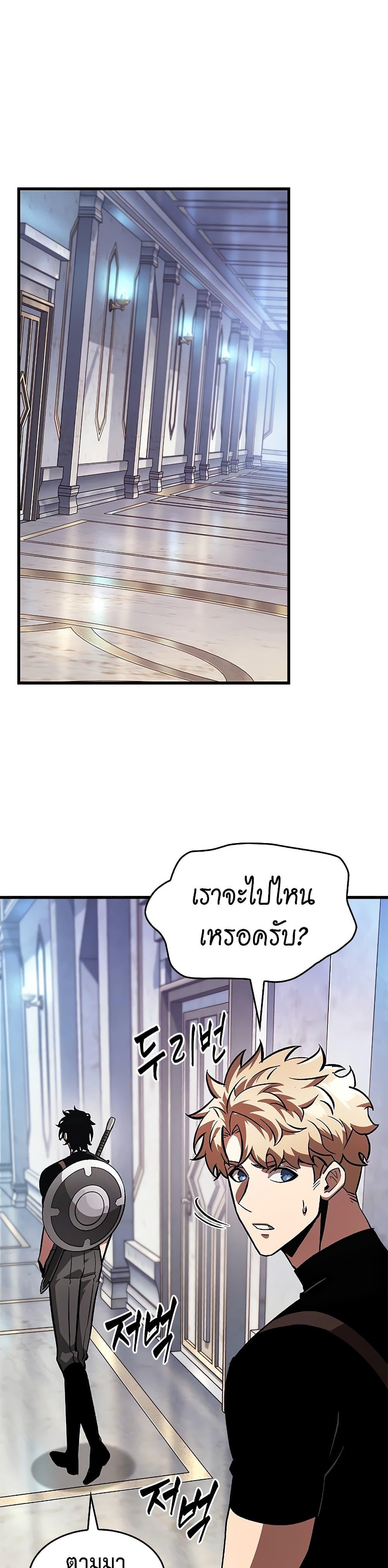 Pick Me Up, Infinite Gacha ตอนที่ 88 แปลไทย