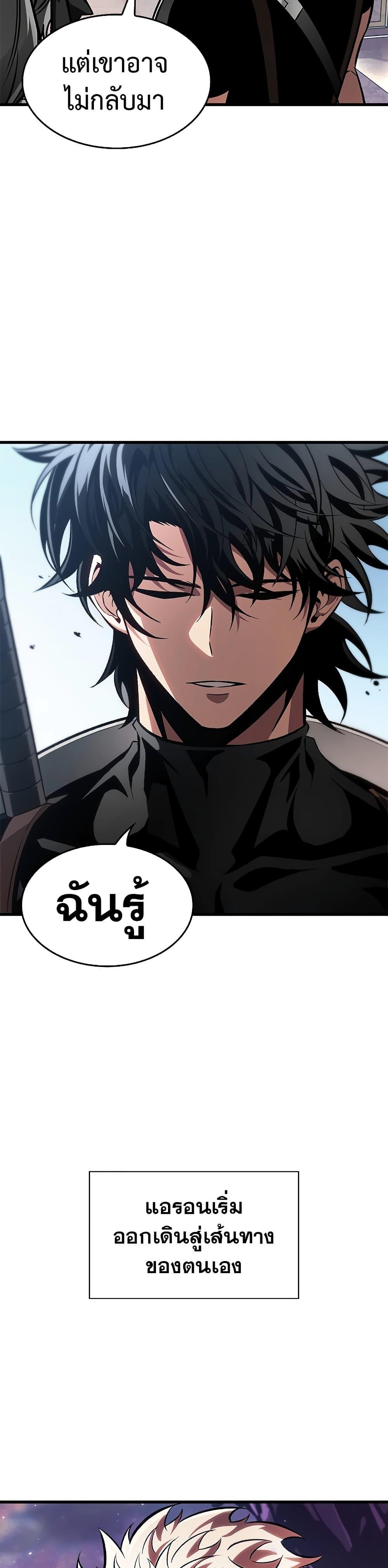 Pick Me Up, Infinite Gacha ตอนที่ 88 แปลไทย