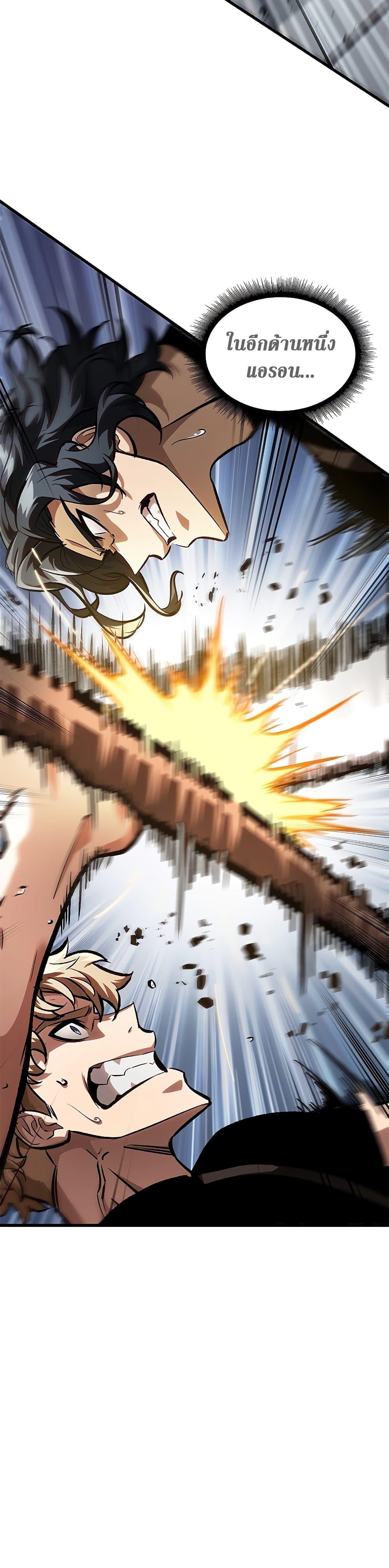 Pick Me Up, Infinite Gacha ตอนที่ 88 แปลไทย