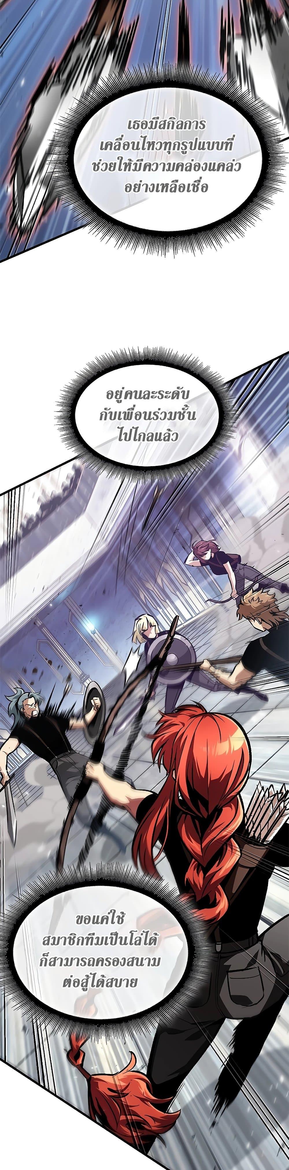 Pick Me Up, Infinite Gacha ตอนที่ 88 แปลไทย