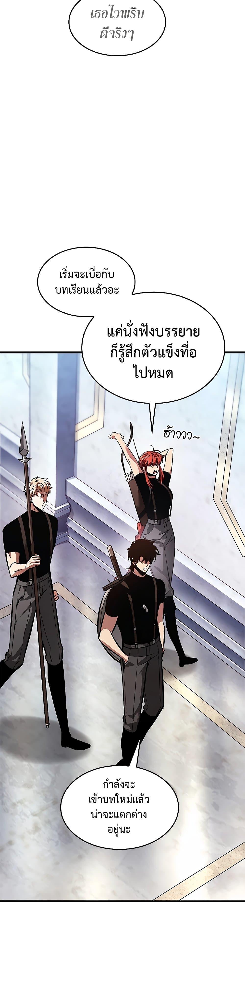 Pick Me Up, Infinite Gacha ตอนที่ 88 แปลไทย