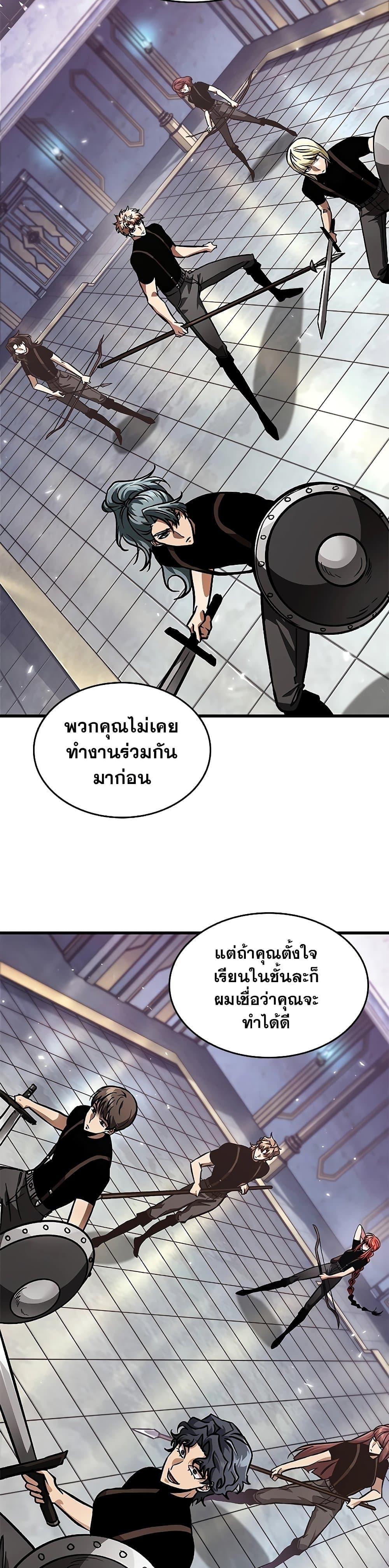 Pick Me Up, Infinite Gacha ตอนที่ 88 แปลไทย