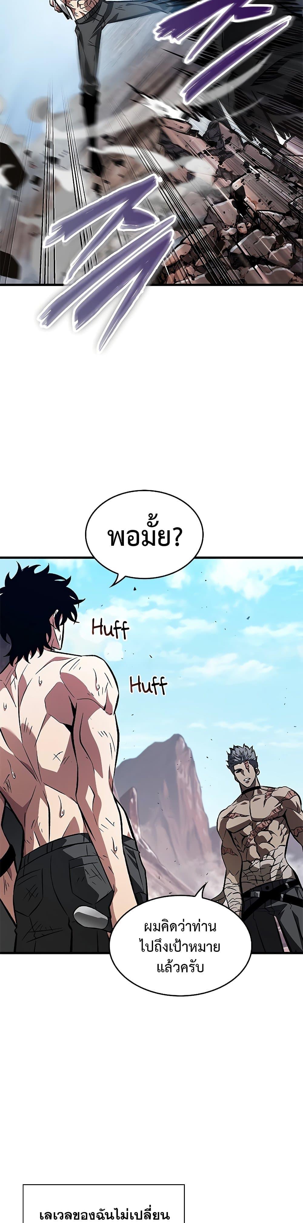 Pick Me Up, Infinite Gacha ตอนที่ 88 แปลไทย