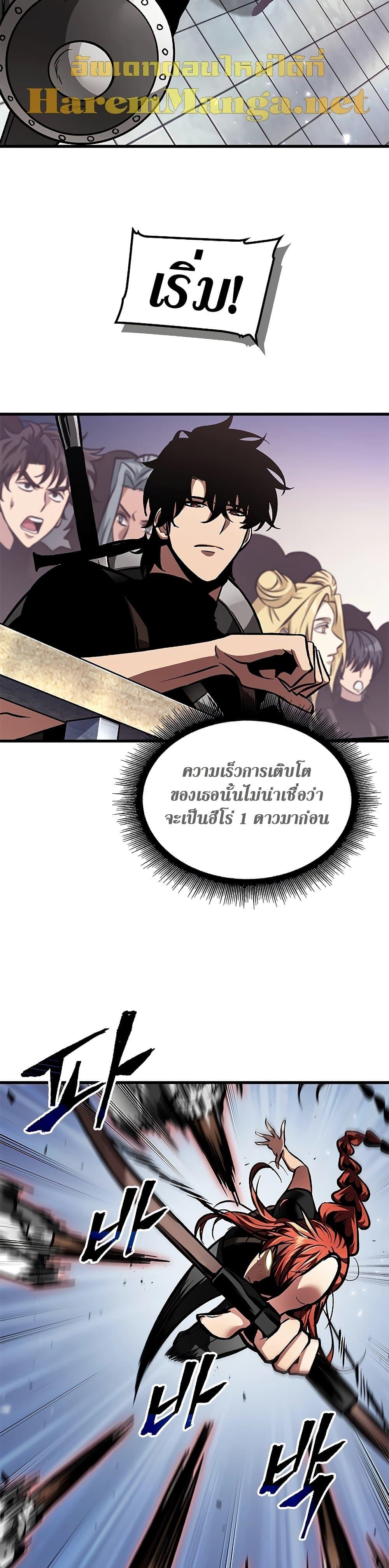 Pick Me Up, Infinite Gacha ตอนที่ 88 แปลไทย