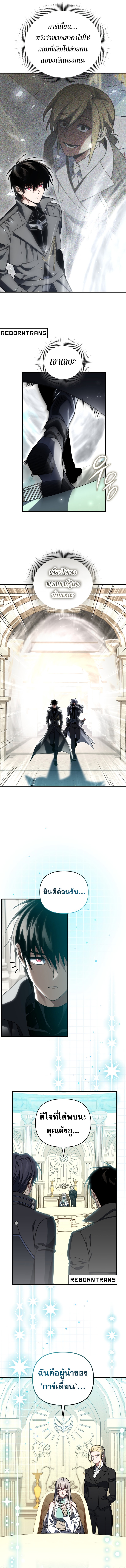 Player Who Returned 10,000 Years Later เพลเยอร์ผู้กลับมาในรอบหมื่นปี ตอนที่ 102 แปลไทย