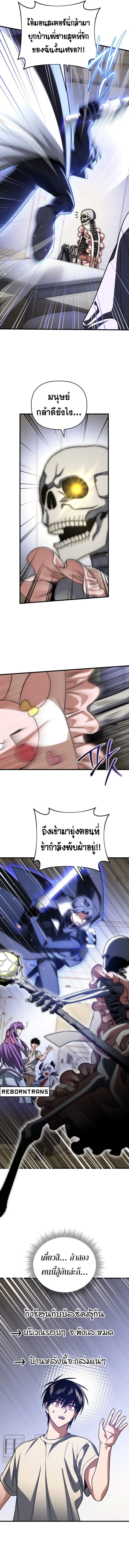 Player Who Returned 10,000 Years Later เพลเยอร์ผู้กลับมาในรอบหมื่นปี ตอนที่ 102 แปลไทย