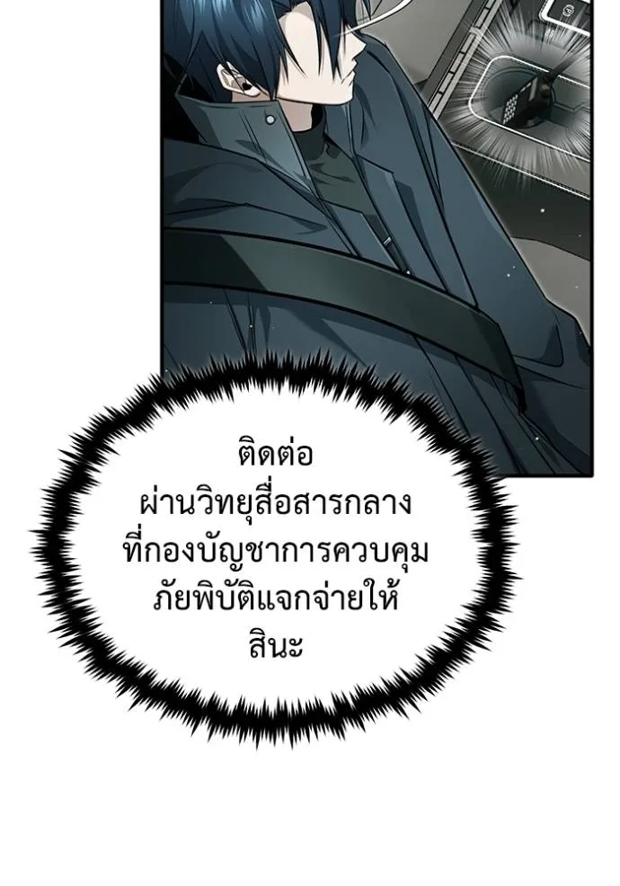Regressor’s Life After Retirement ตอนที่ 52 แปลไทย
