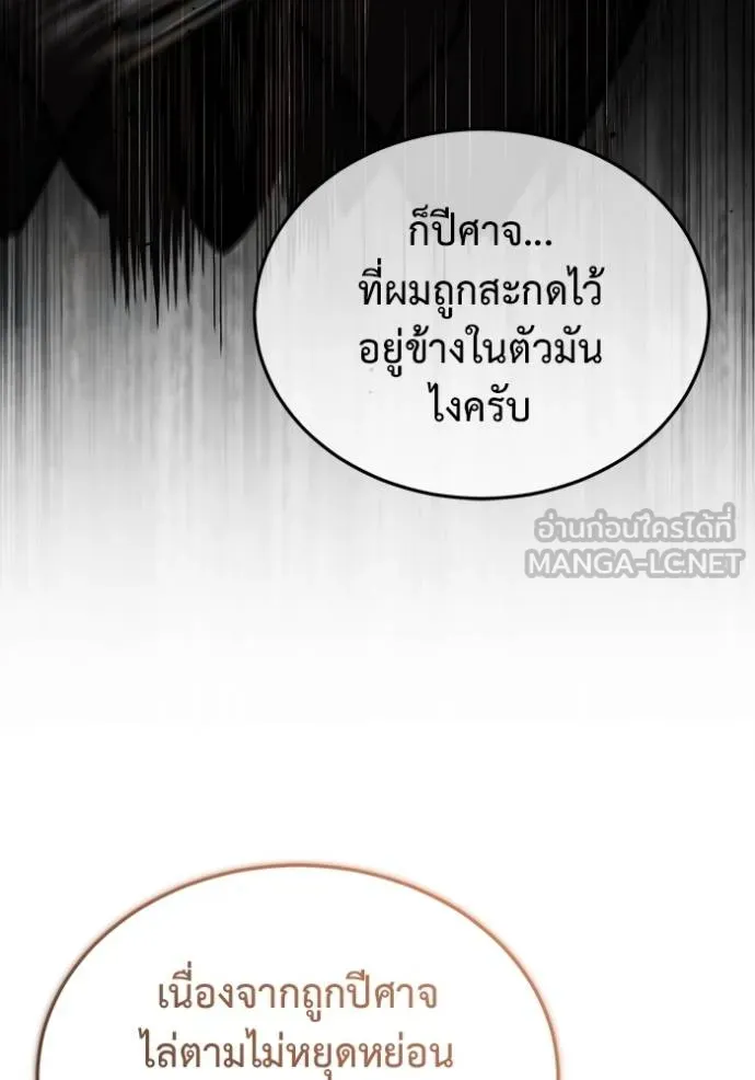 Regressor’s Life After Retirement ตอนที่ 52 แปลไทย