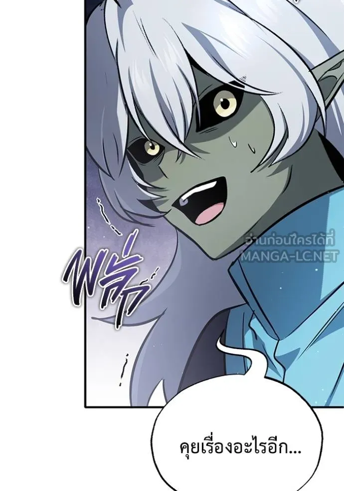 Regressor’s Life After Retirement ตอนที่ 52 แปลไทย