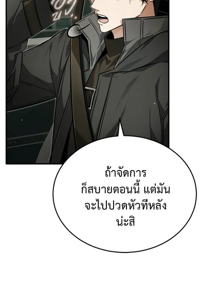 Regressor’s Life After Retirement ตอนที่ 52 แปลไทย