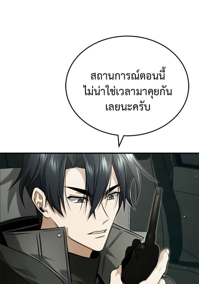 Regressor’s Life After Retirement ตอนที่ 52 แปลไทย