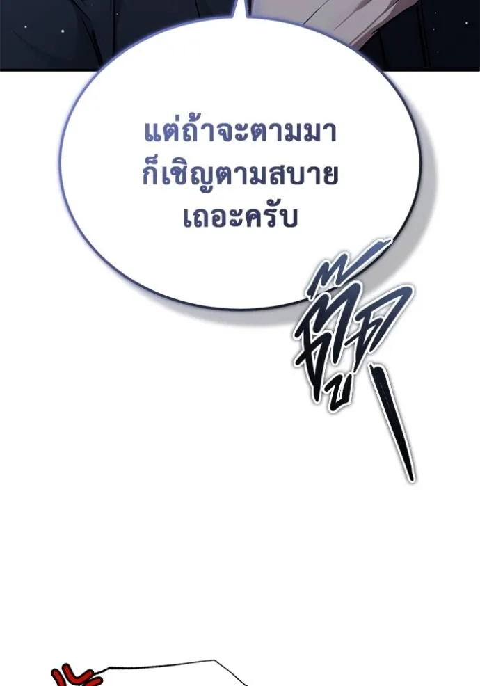 Regressor’s Life After Retirement ตอนที่ 52 แปลไทย