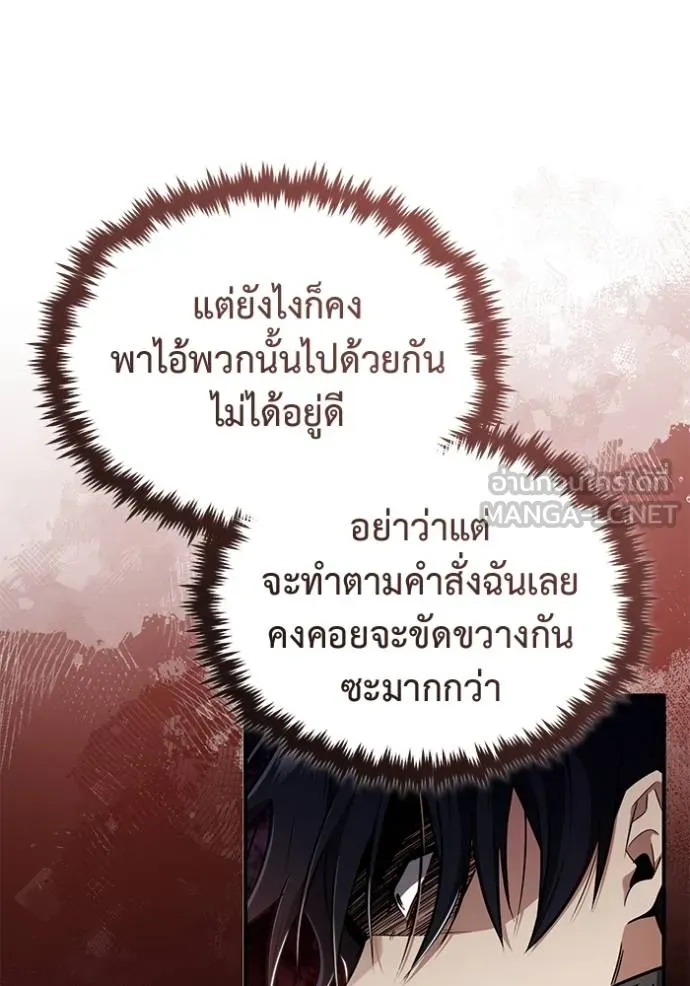 Regressor’s Life After Retirement ตอนที่ 52 แปลไทย