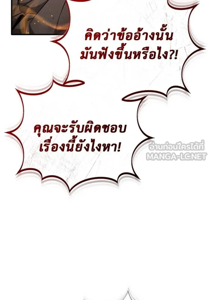 Regressor’s Life After Retirement ตอนที่ 52 แปลไทย