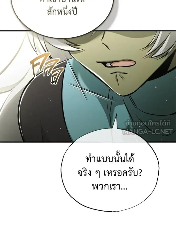 Regressor’s Life After Retirement ตอนที่ 52 แปลไทย